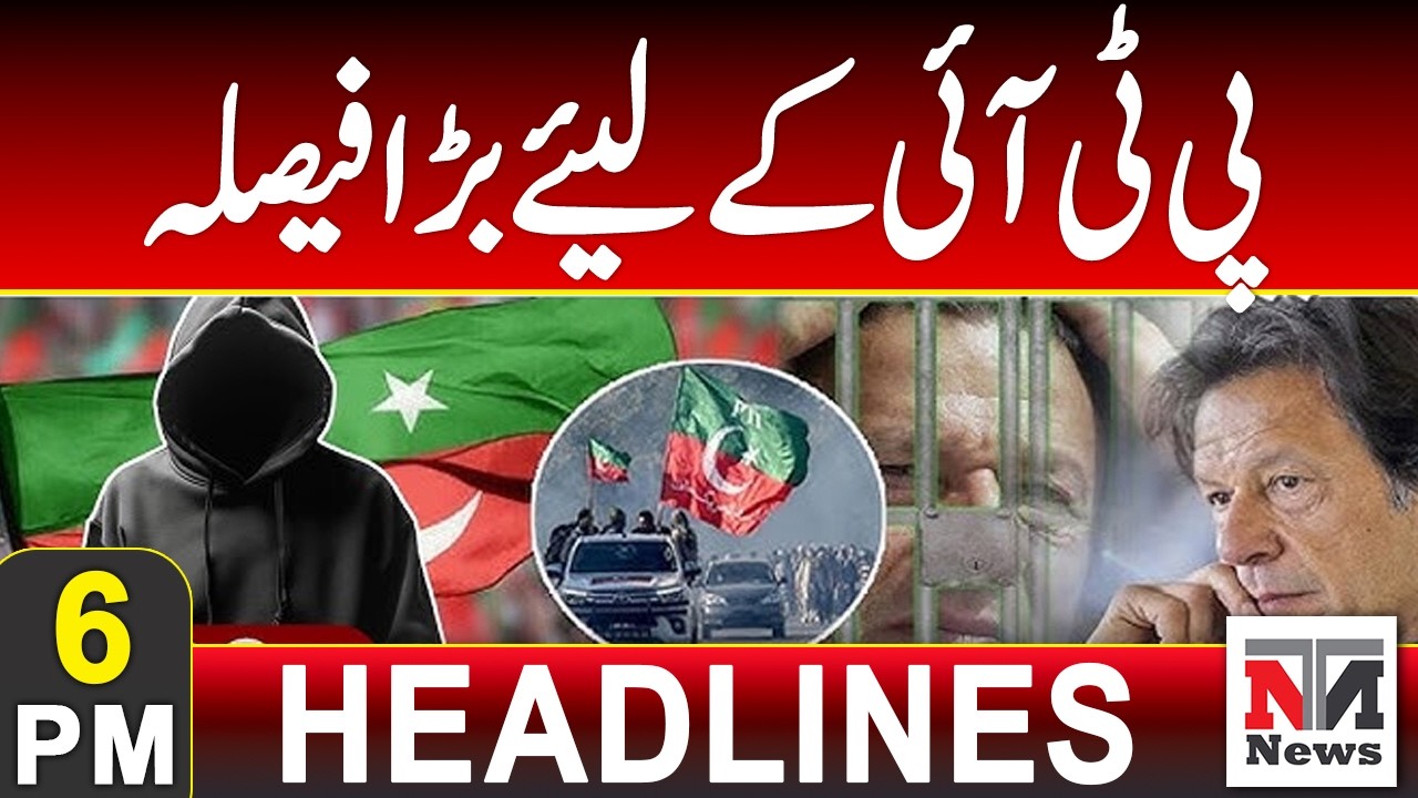 Major Decision Announced for PTI  | 6PM News Headlines | Feb 11, 2026