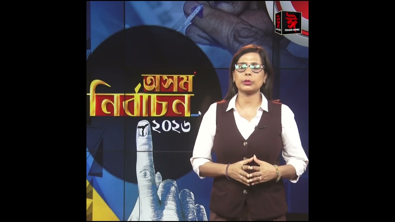 হিমন্ত বিশ্ব দৰে মুখ্যমন্ত্ৰী অসমত অতিকৈ দৰকাৰ,কিয় এনেদৰে ক'লে বৰপেটাৰ ৰাইজে!