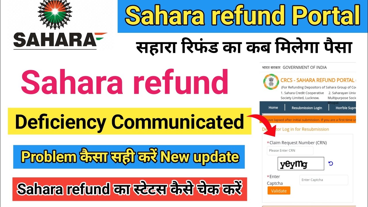 sahara refund under processing status | sahara refund deficiency communicated solution #deficiency