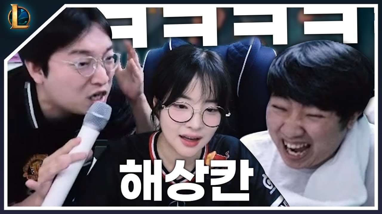 첫만남 부터 서로 죽일듯이 싸우는 해기와 상호ㅋㅋ  [해상칸 1화]