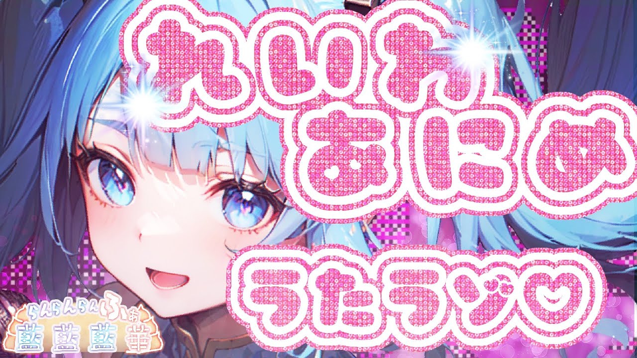 【2019年は令和】令和にでたアニソン縛り【#新人Vtuber】