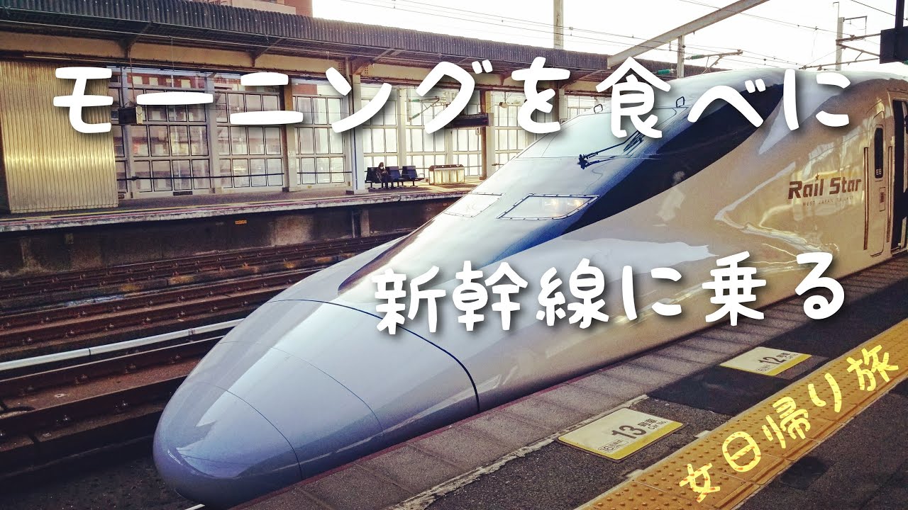 山口県で最も都会な駅！?女ひとり旅【周南市観光】モーニング/温泉/カフェ/ランチ/旅行/一人旅/Japan Vlog