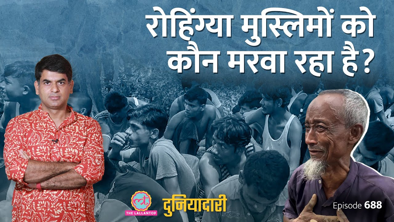 Rohingya Camp में गैंग वॉर की पूरी कहानी! Bangladesh Refugee Camp|  Duniyadari E688