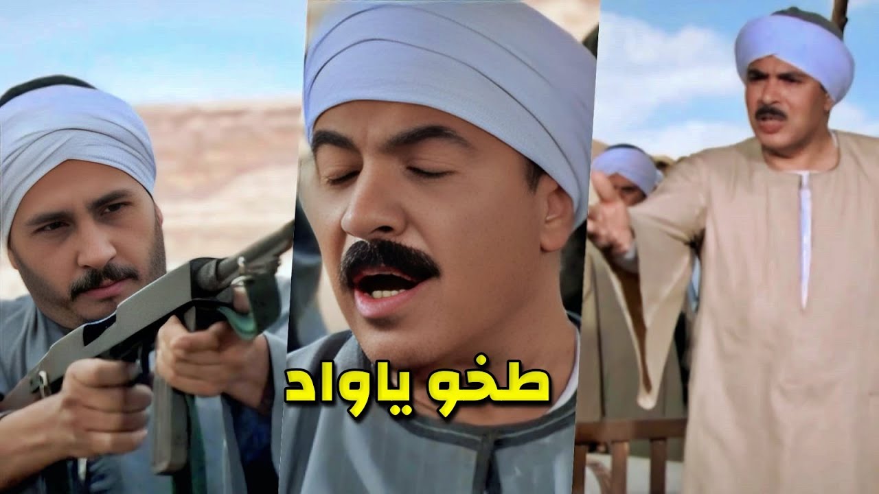 حاول يبدي رأيه قدام كبار الصعيد ف مات من غير سبب والكبير توعد ياخدله بتاره