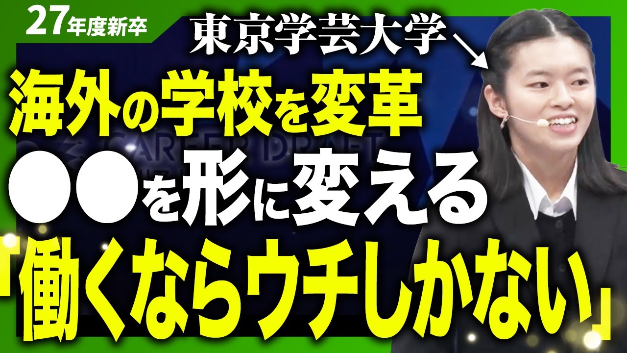 就職するならうちしかない【3rdシーズン最終回】