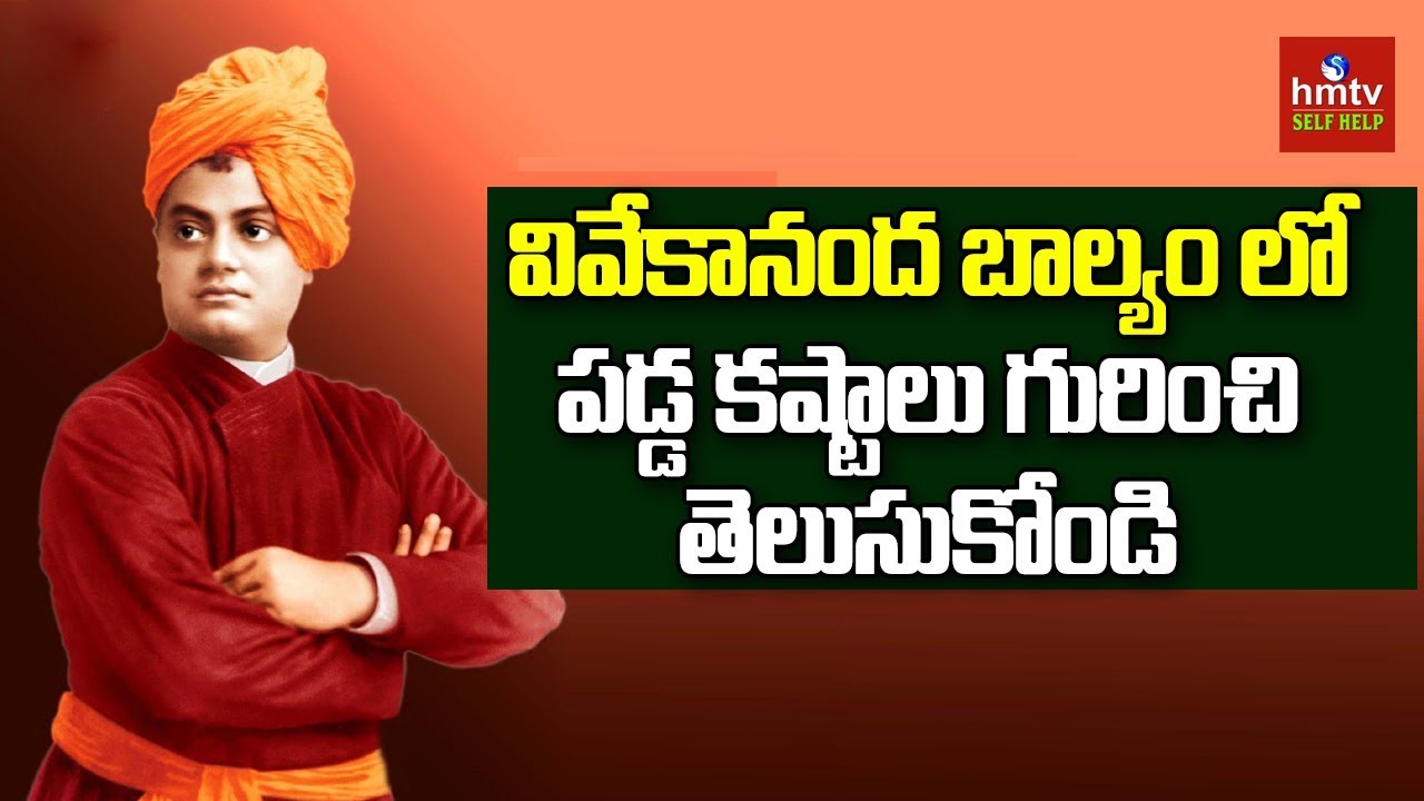 Swami Vivekananda Cheated By Relatives | hmtv Self Help