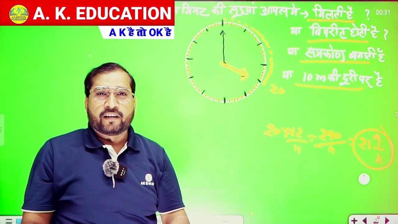 Tricks for solving questions on Clock ⏰ | By A.P. Sir | A K Education Competitive Exams