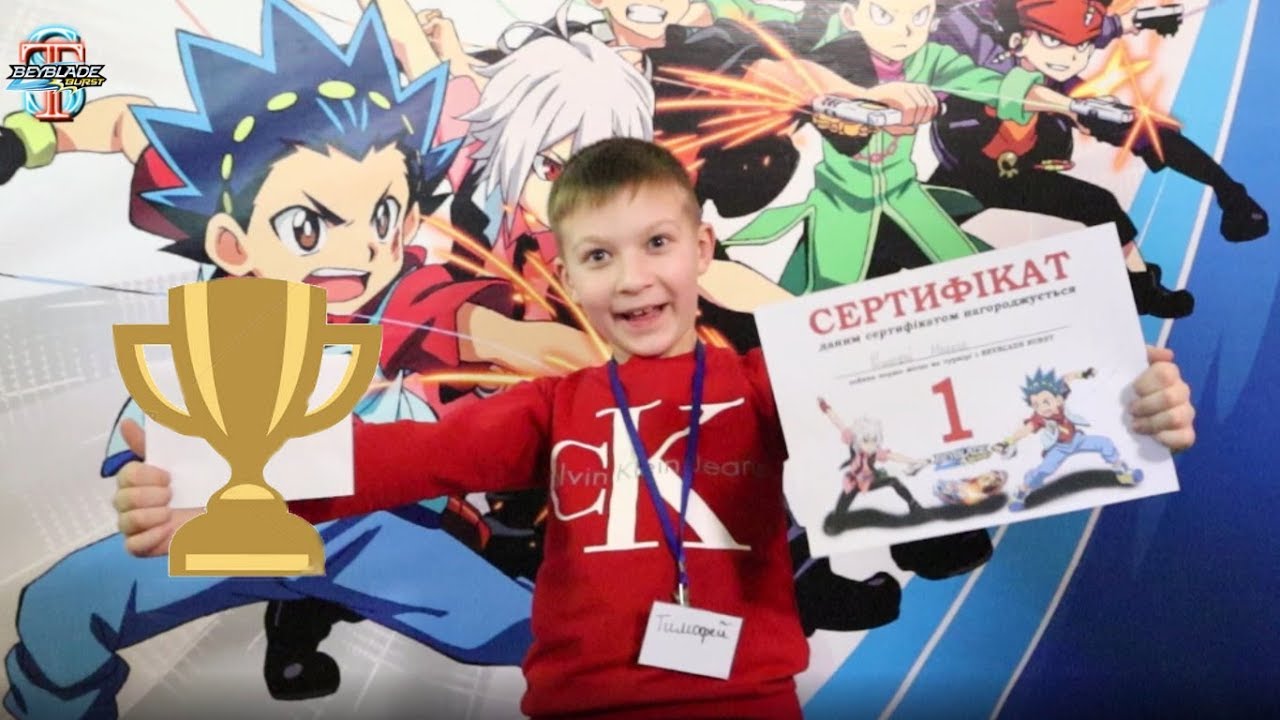 Турнир по Бейблэйду 🏆! Феникс ГИБРИД Тиму не подвел 🥇😁!