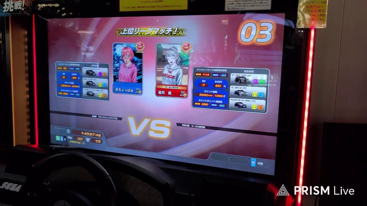 頭文字D the arcade オンラインバトル