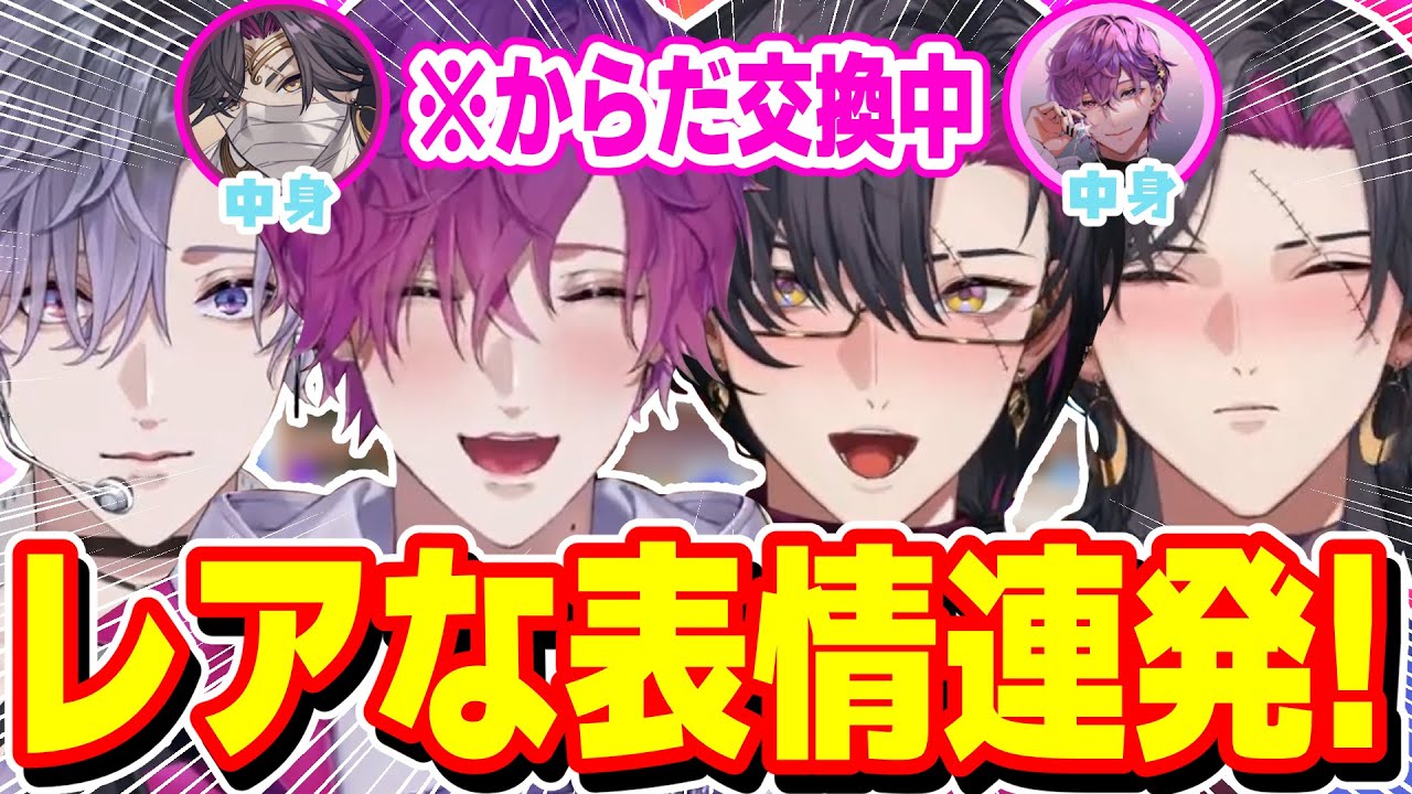ザリ&浮奇オフコラボでからだ交換→レアな表情連発でリスナー歓喜【にじさんじEN/切り抜き/浮奇 ヴィオレタ/ヴェザリウスバンデージ/日本語字幕/英語勉強/雑談/聞き取りやすい】
