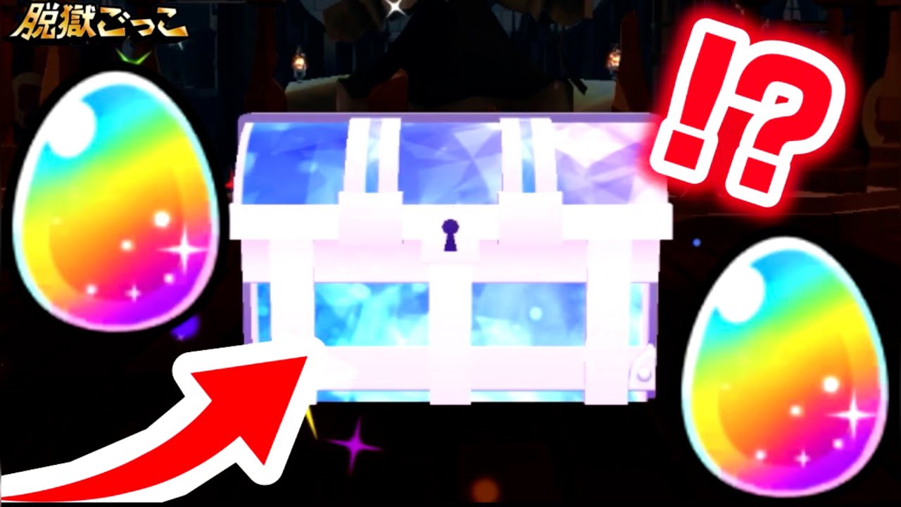 あけおめ❗️福袋ガチャ引いてみた‼︎【脱獄ごっこ】