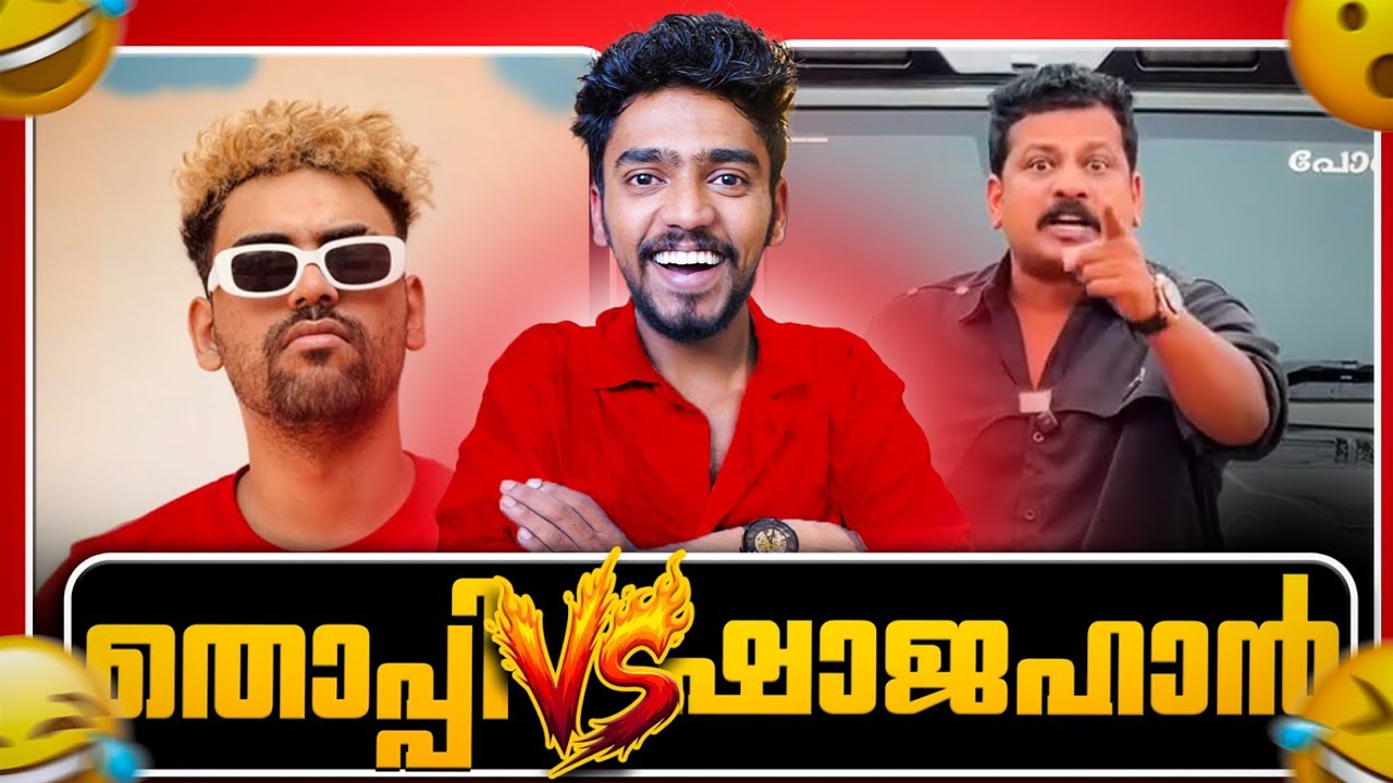 പോത്തിന് എന്തോ പ്രശ്നമുണ്ട് 😂| shajahansha v/s thoppi | Ashkar techy 