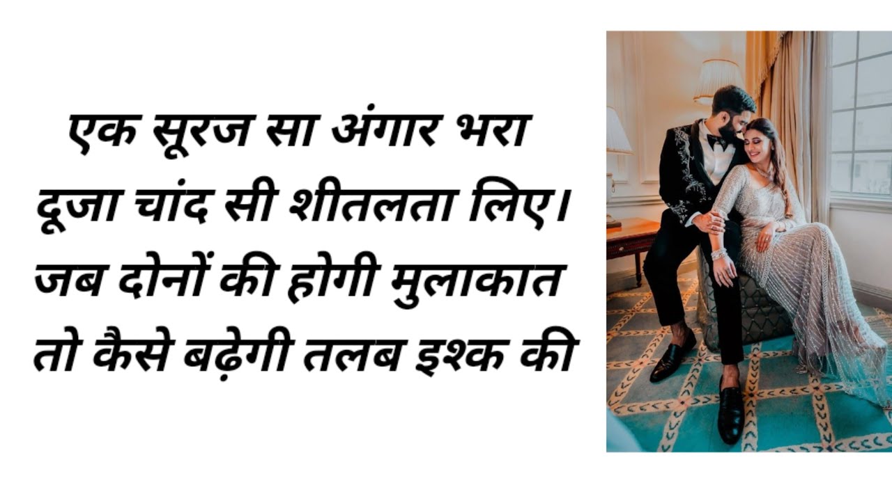 तलब तेरे इश्क की-2#love story #hindi stories#manoranjan kahani