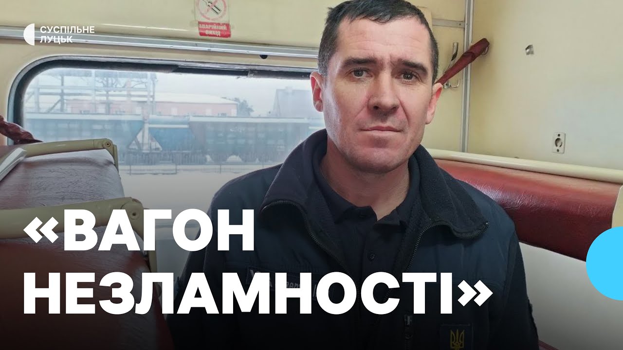 Starlink, дитяче купе, автономне живлення: на Волинь прибув «Вагон незламності»