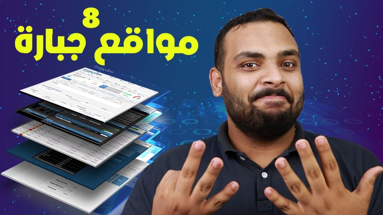 لو أنت مبرمج، هتحتاج ال 8 مواقع دول!