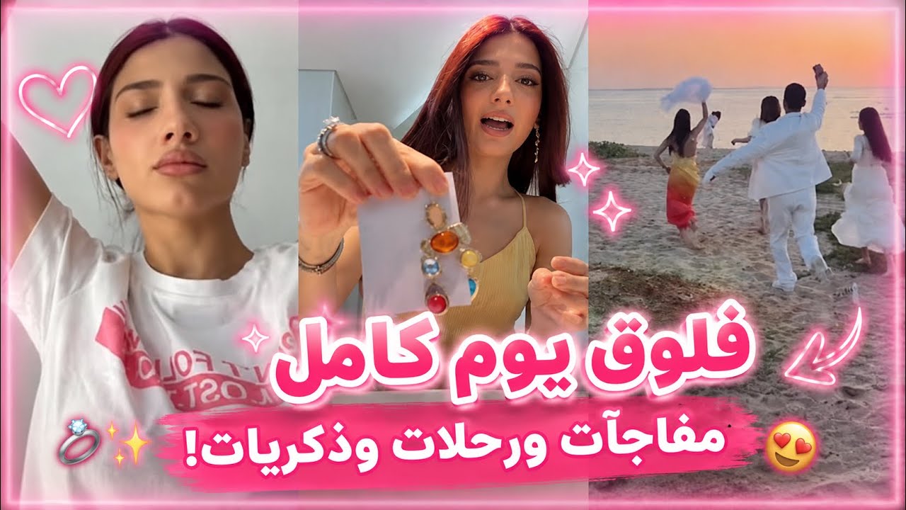   نارين بيوتي تتجهز  ل بروبوزال سيدرا ورامي 💍❤️جنونها 🔥😂