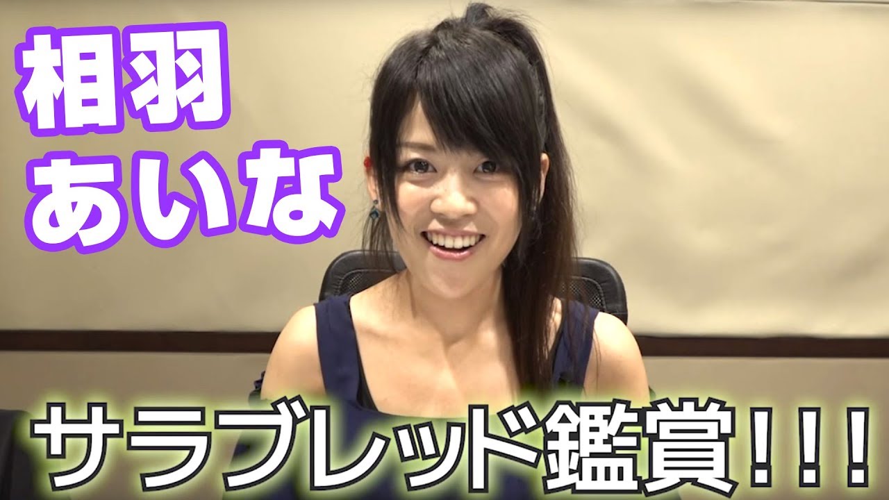 HiBiKi StYle 第14回　相羽あいなの好きなものはサラブレッド鑑賞！？