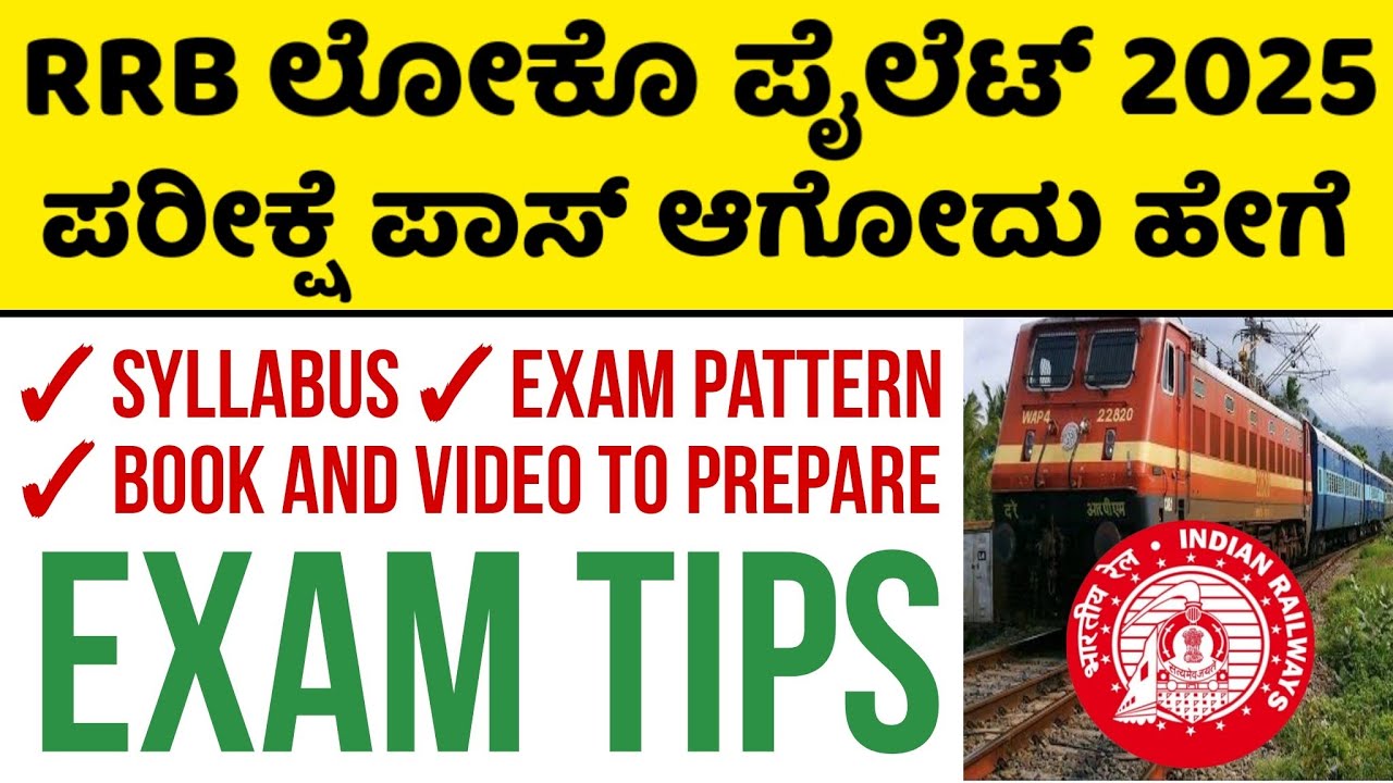 RRB Assistant Loco Pilot Exam Preparation Kannada Guide 2025 | Syllabus, Books, Eligibility, Exam