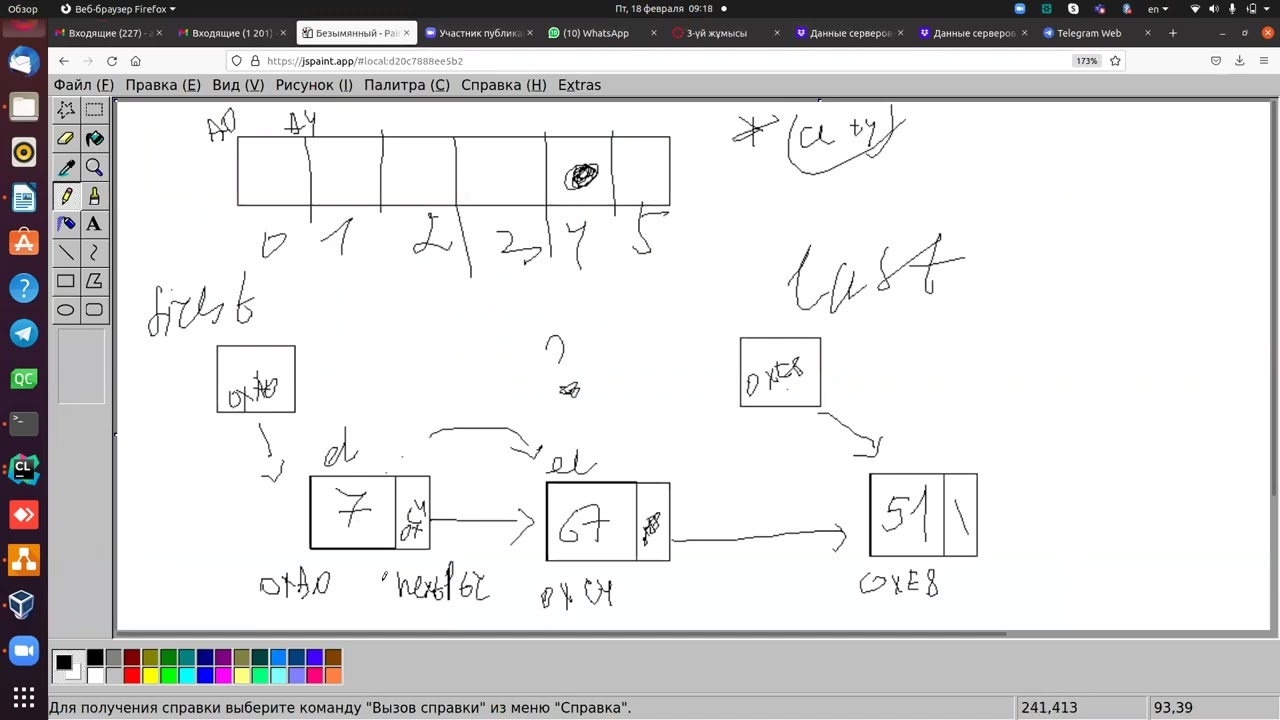 linked list introduction