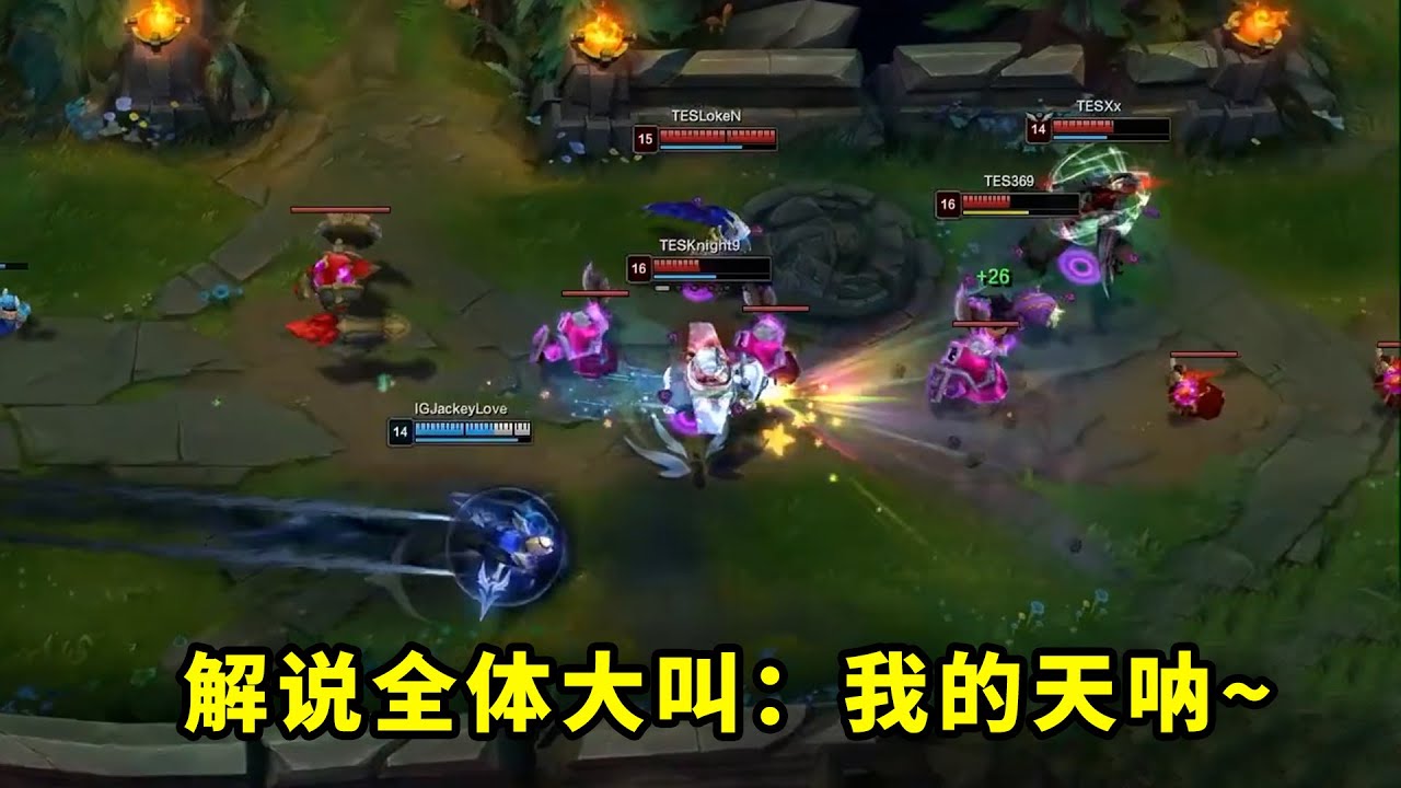 jackeylove什么操作让解说都吓一跳？绝境下一冲四秒人，现场都炸翻了