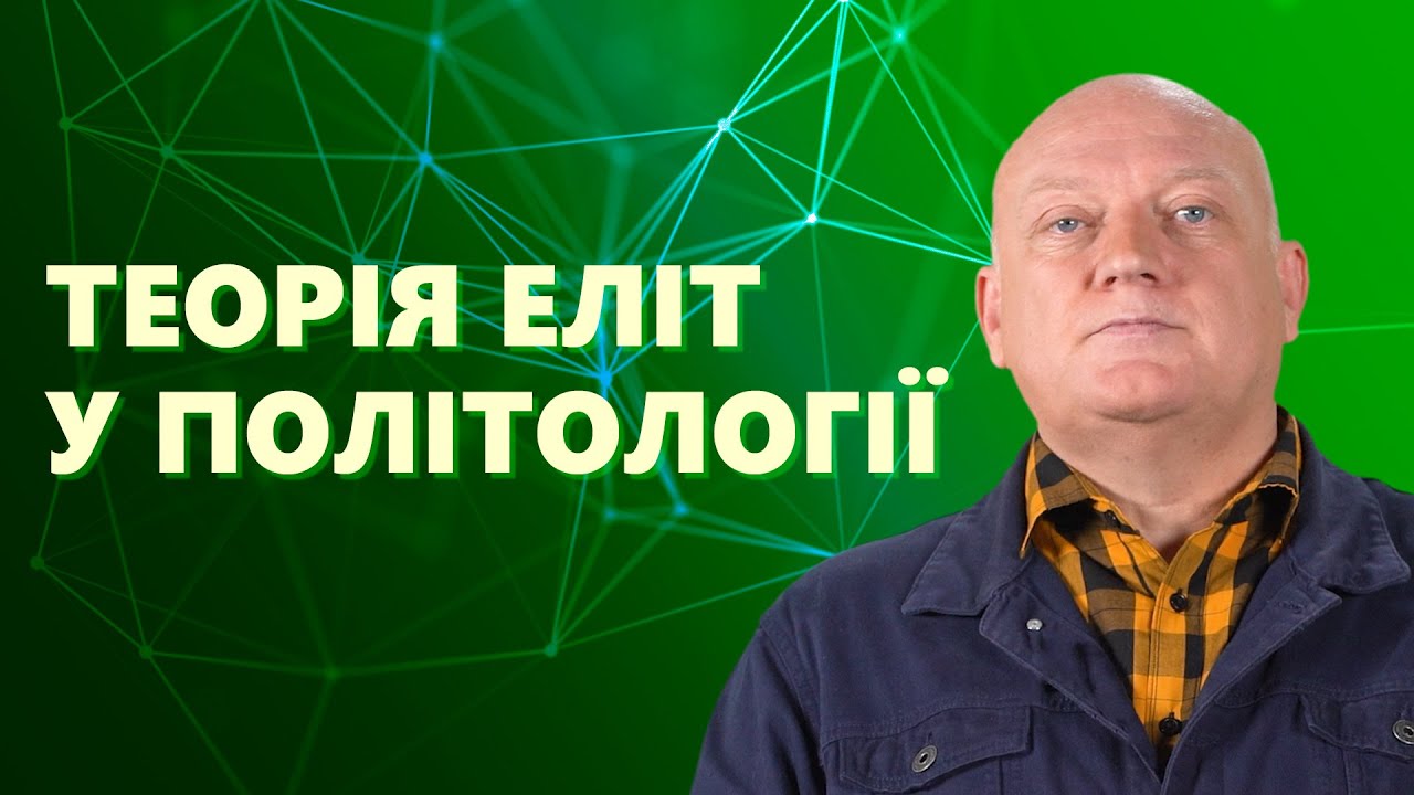 Тема 3: Сучасна політична думка