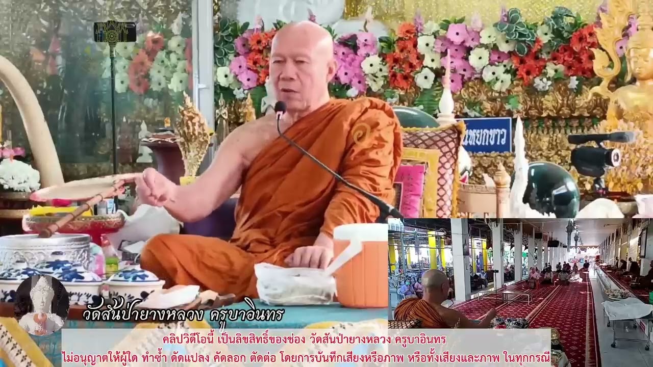 จิตบาป กับ จิตบุญ เราเลือกเอง , ครูบาอินทร วัดสันป่ายางหลวง  Kruba Intorn 0227