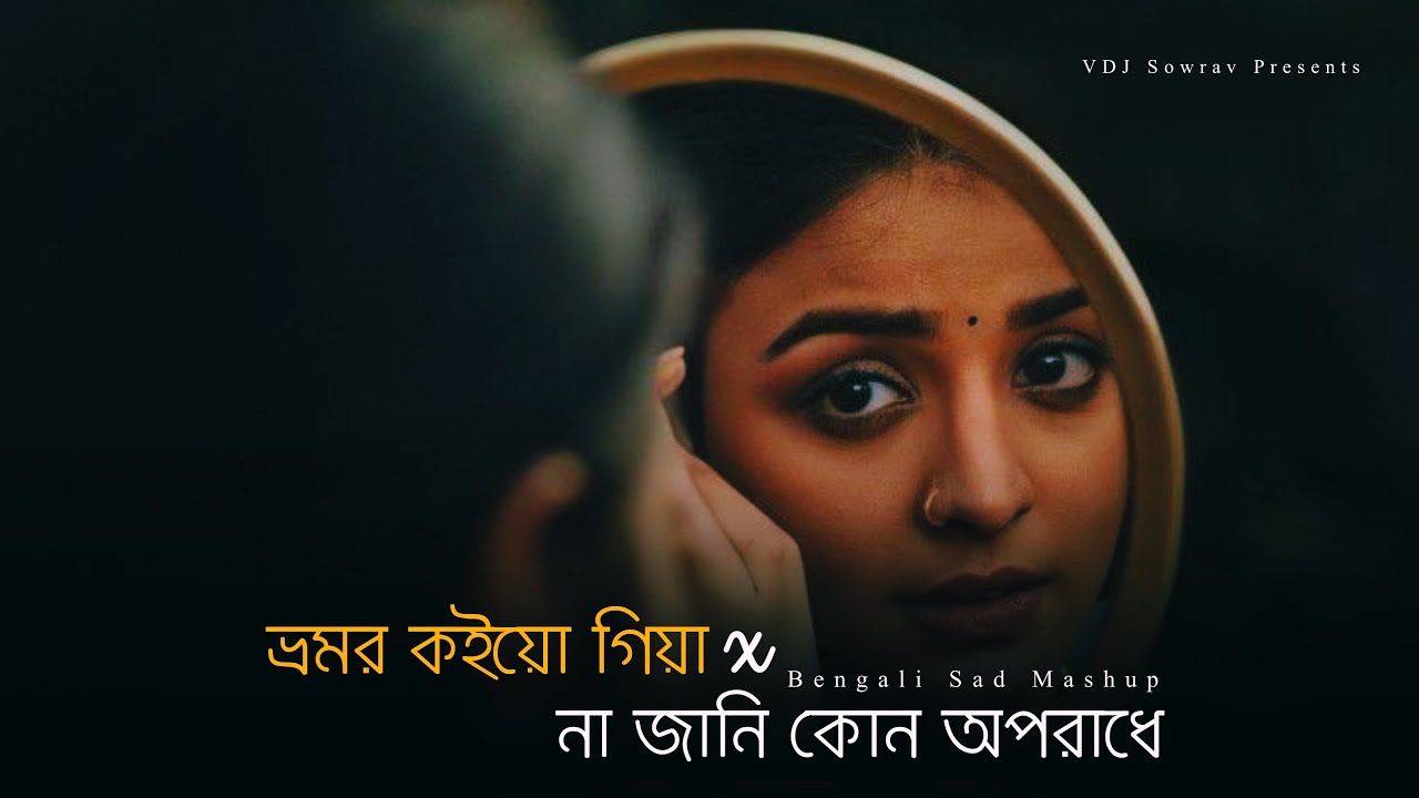 Bhromor X Na Jani Kun Oporadhey - Bengali Sad Mashup ( VDJ Sowrav ) | Recall | Bappa Mazumder Songs