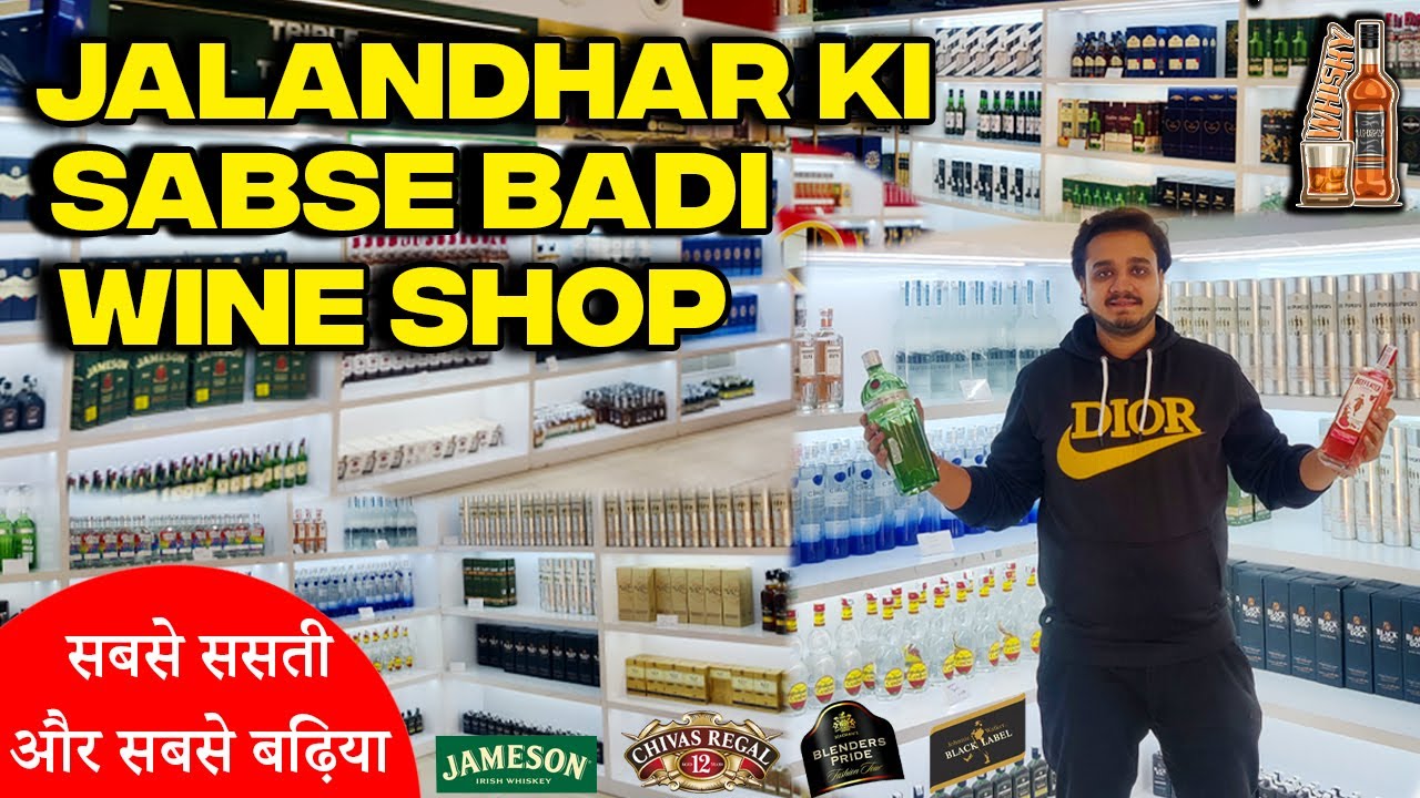 LIQUOR ADDA GARDEN JALANDHAR VLOG || BIGGEST WINE SHOP IN JALANDHAR | UNIQUE VARIETY ? DISCOUNTS 😍🍻😍