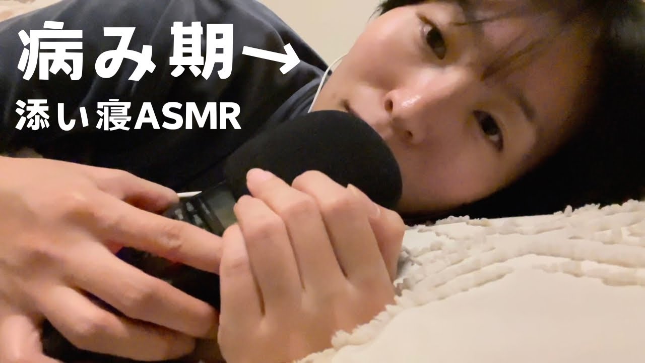 【囁きASMR】眠りたいのに眠れない人集合📢眠れるまで駄弁ろうぜ〜【添い寝】