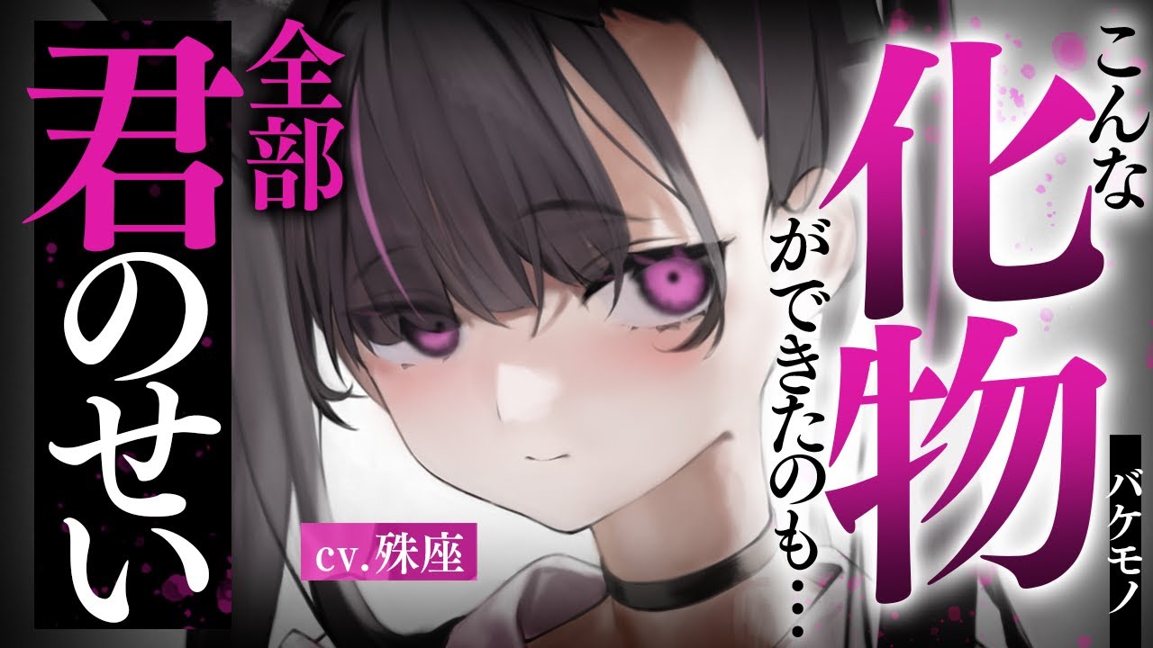 【メンヘラ×ヤンデレ】メンヘラ彼女は僕を愛するためだけに生きているらしい【没入感男性向けシチュボ】CV殊座