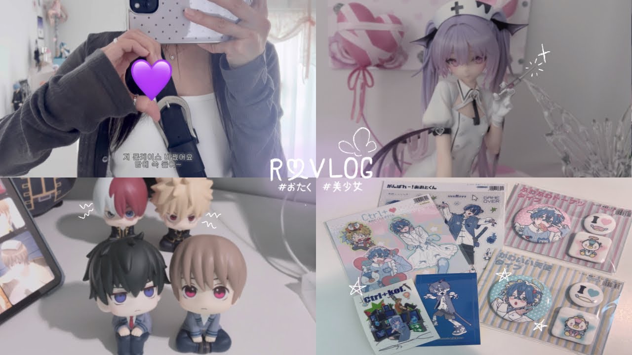 R★VLOG໒꒱ | 룸프랑 가라오케 가자❕🎤 * 미소녀 피규어 * 간바레! 아오토군! * 홍대 굿즈샵 * 가라오케 가자! * 히카루가 죽은 여름 * 오타쿠 브이로그 *