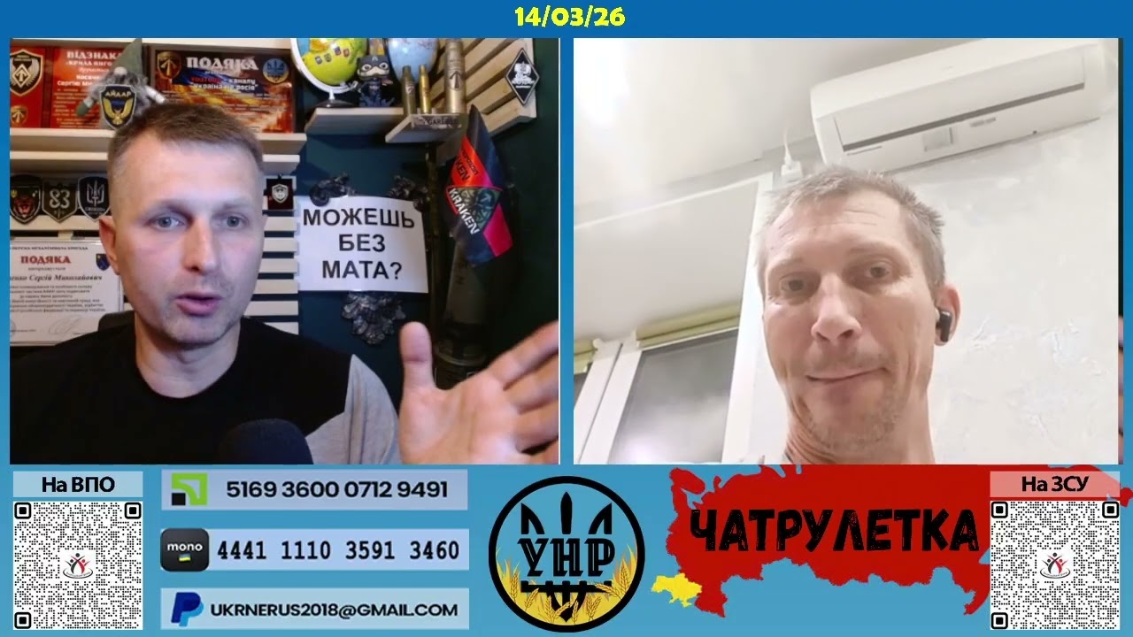 Мета війни - вугілля та сіль [14/03/26]