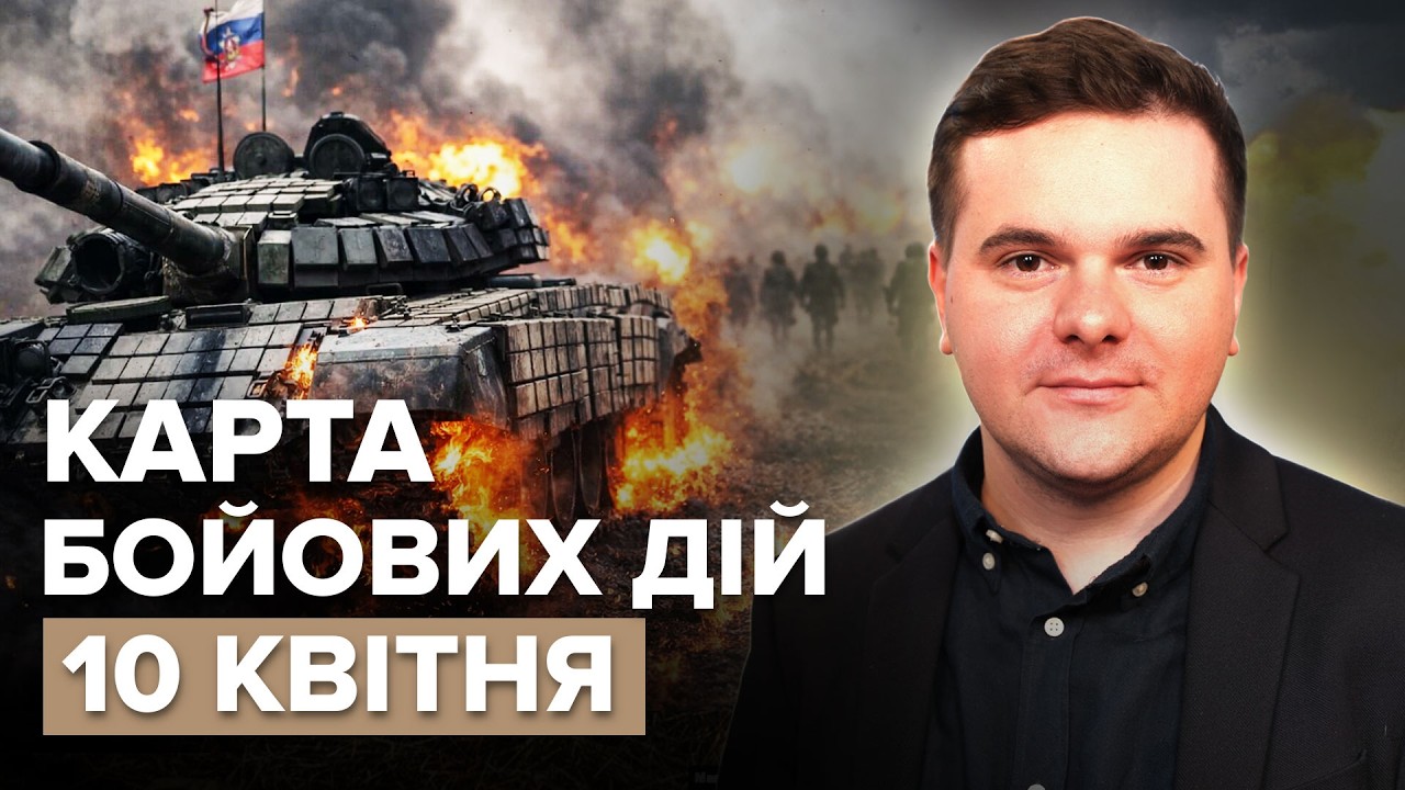 🔥ЗСУ РВОНУЛИ в ШТУРМ на Запоріжжі! БІЙНЯ у Костянтинівці. Путін ПІШОВ на МИР. Карта БОЙОВИХ ДІЙ