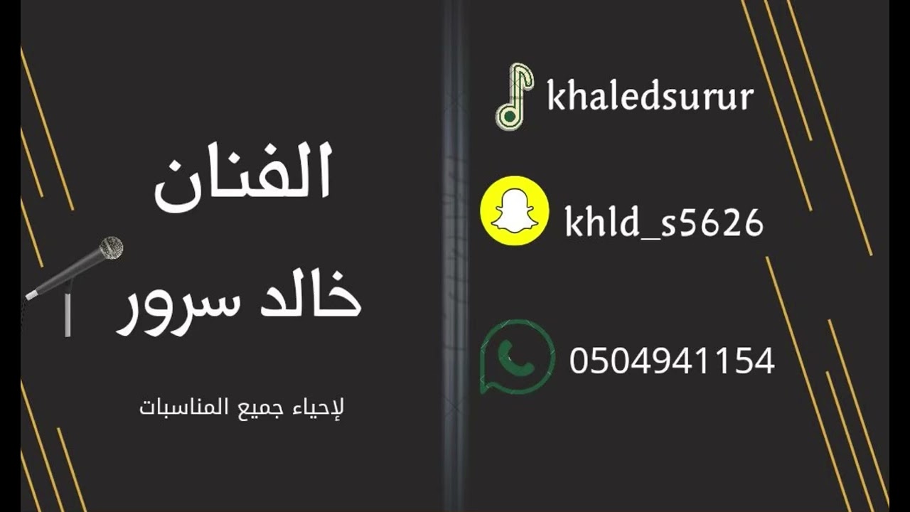 خالد سرور - علي الصبياني تخيلة🔥