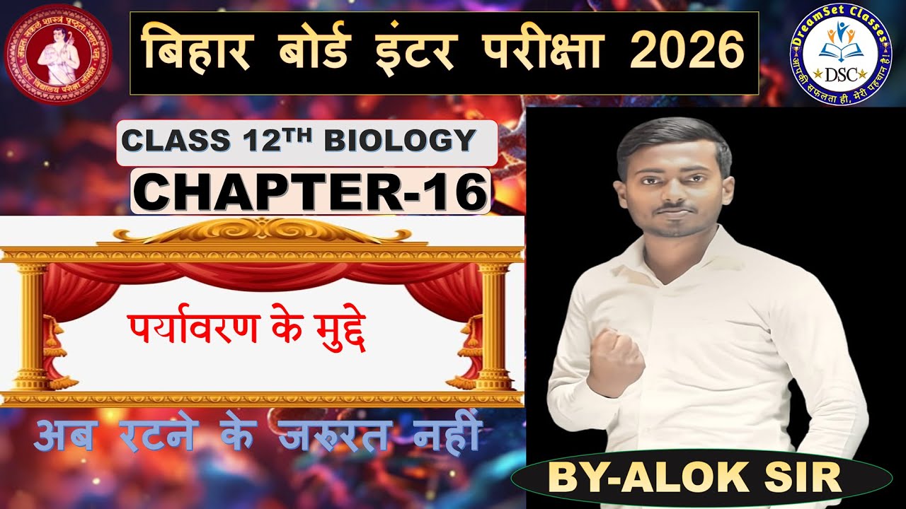 Class 12th Biology Chapter 16 पर्यावरण के मुद्दे One Shot 2026 | पर्यावरण के मुद्दे Class 12 Biology