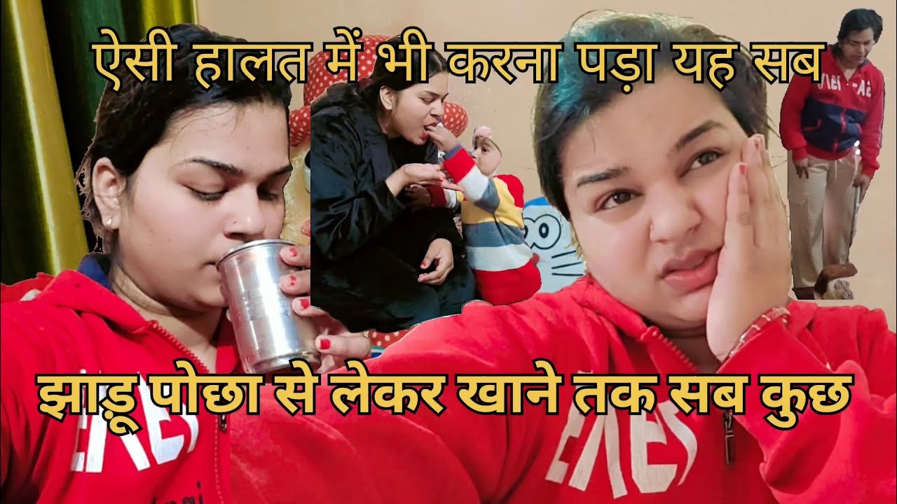 “Housewife life reality | Tabiyat kharab thi phir bhi ghar ka kaam”