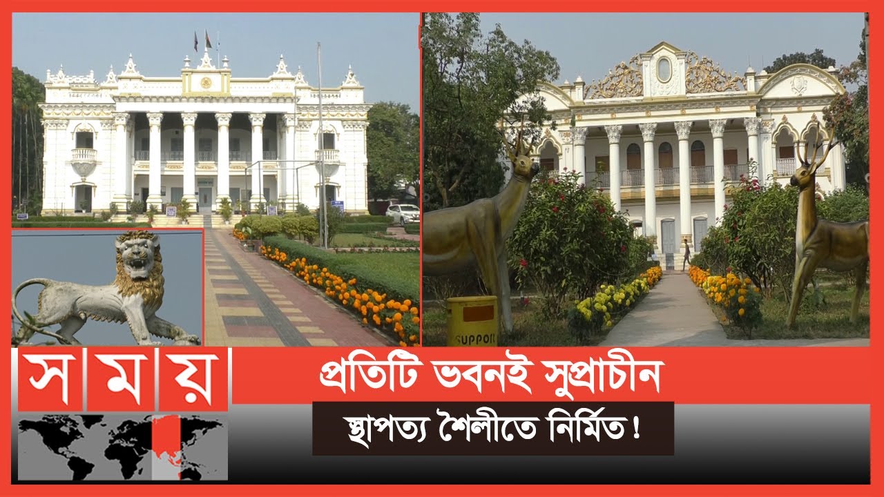 Exclusive: শতবর্ষের ইতিহাসের সাক্ষী টাঙ্গাইলের মহেরা জমিদার বাড়ি! | Mohera Jamidar House | Tangail