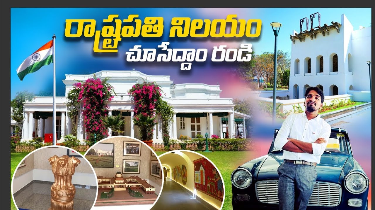 Rashtrapati￼ Nilayam ￼ historical story . 