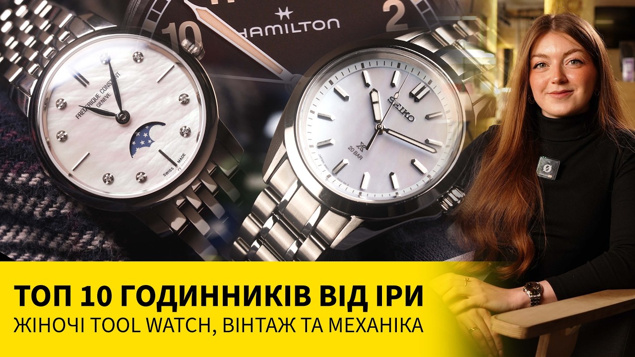 ТОП 10 ЧАСОВ ОТ ИРЫ: ЖЕНСКИЕ TOOL WATCH, ВИНТАЖ И МЕХАНИКА