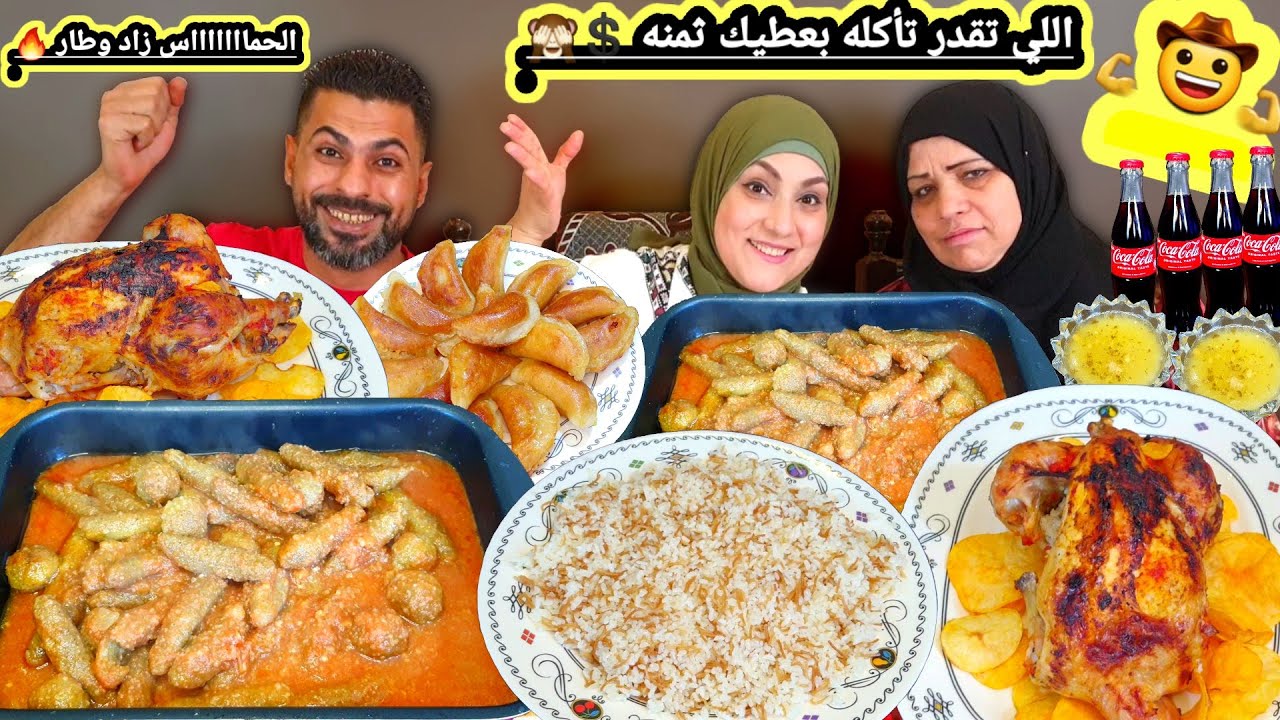 تحدي اكل كفته رز💥 فراخ بلدى 💥قطايف💥اللى تقدر تاكله💰 حماااس