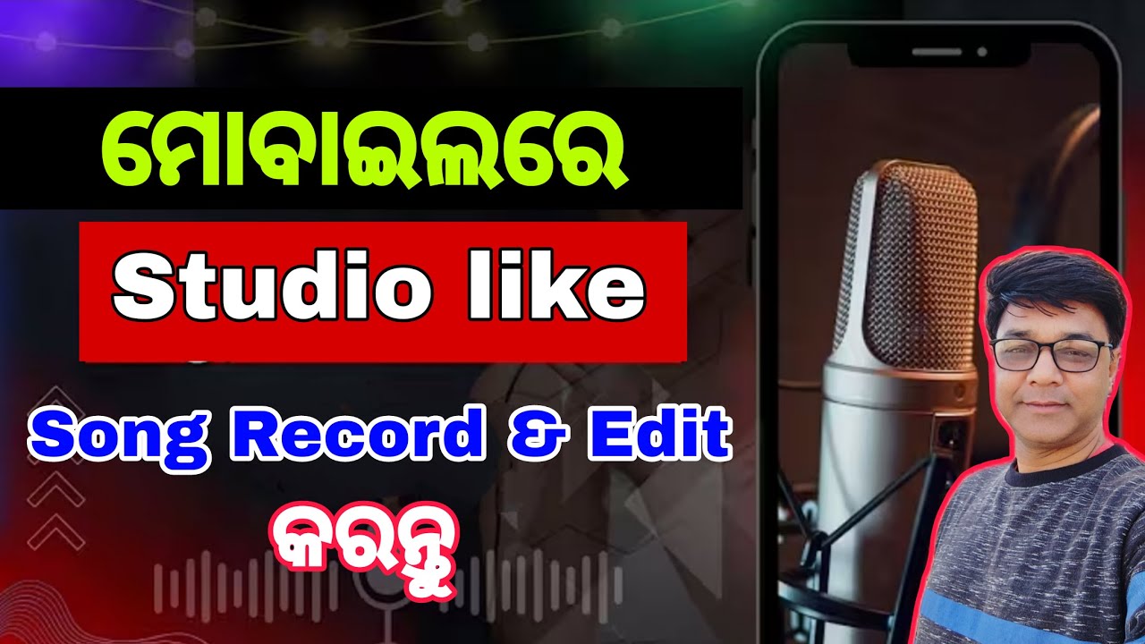 ମୋବାଇଲରେ STUDIO ପରି SONG RECORD AND EDIT କେମିତି କରିବେ। RECORD VOICE AND EDIT IN MOBILE LIKE STUDIO|