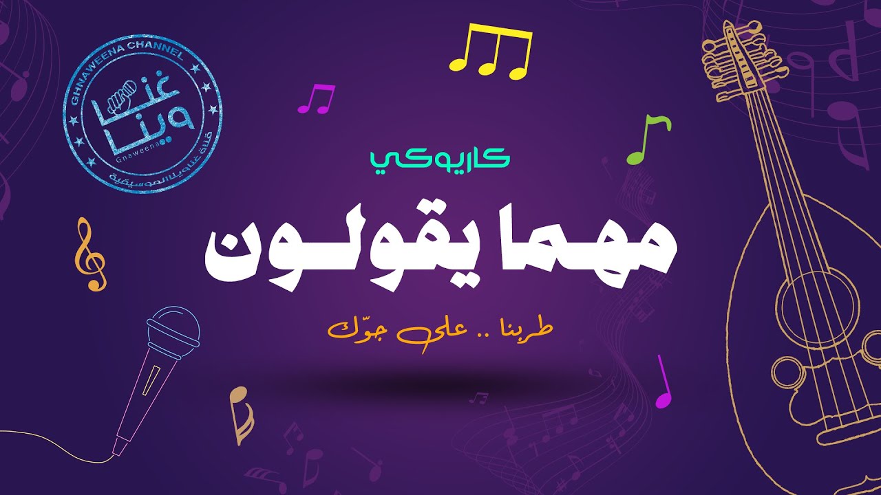 #محمد_عبده | مهما يقولون (عود) 2024