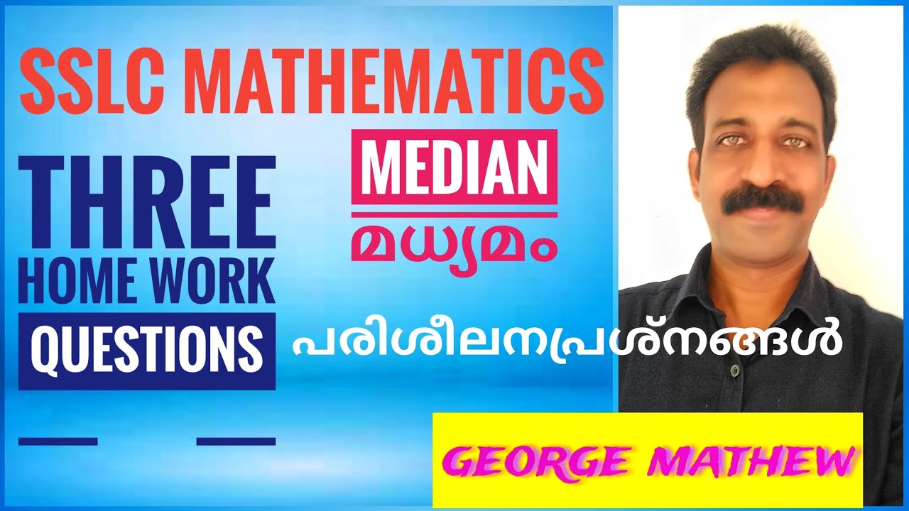 SSLC MATHS | median | Kerala syllabus class 10 maths | statistics | focus area | sslc maths 2021 |