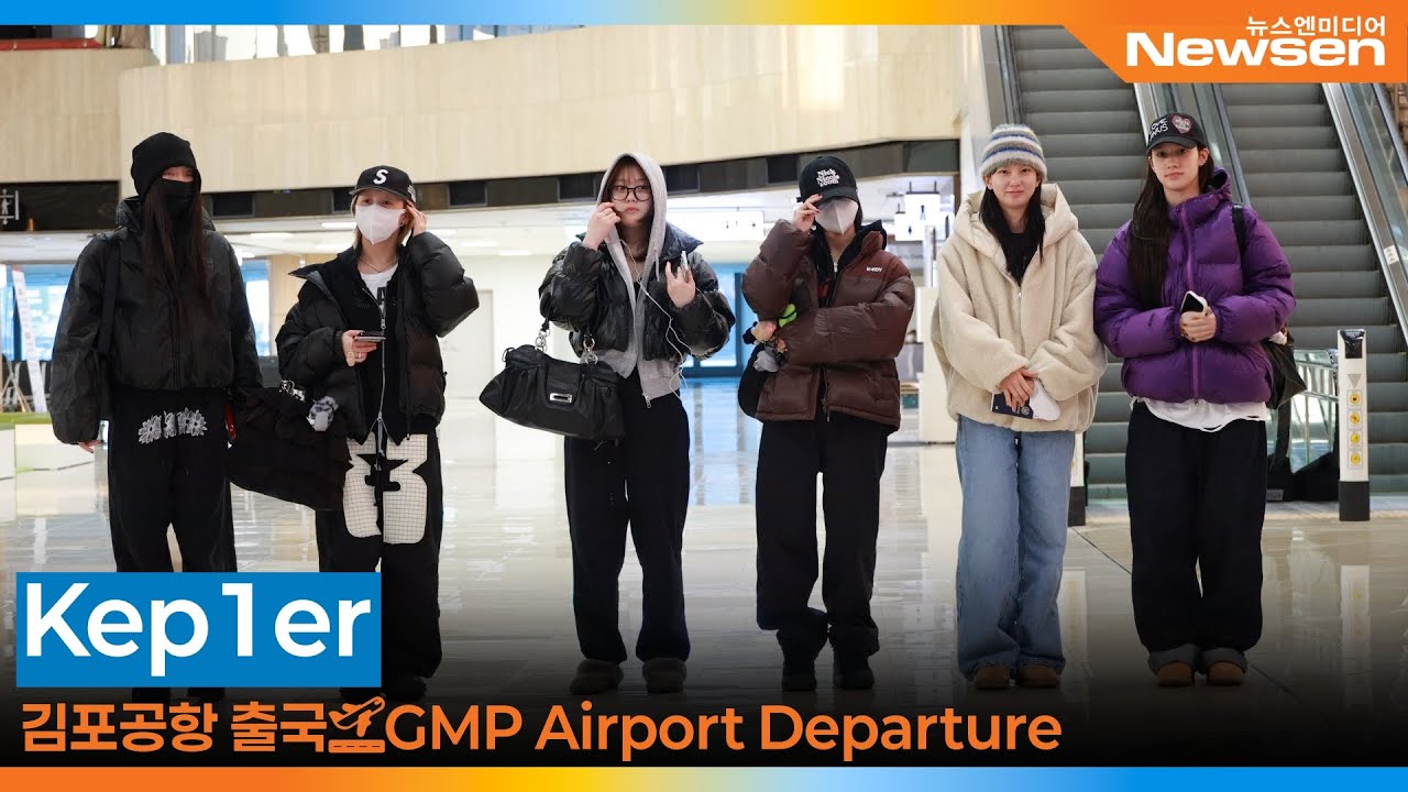 케플러, 김포공항 출국✈️Kep1er Airport Departure 2025.11.28 Newsen