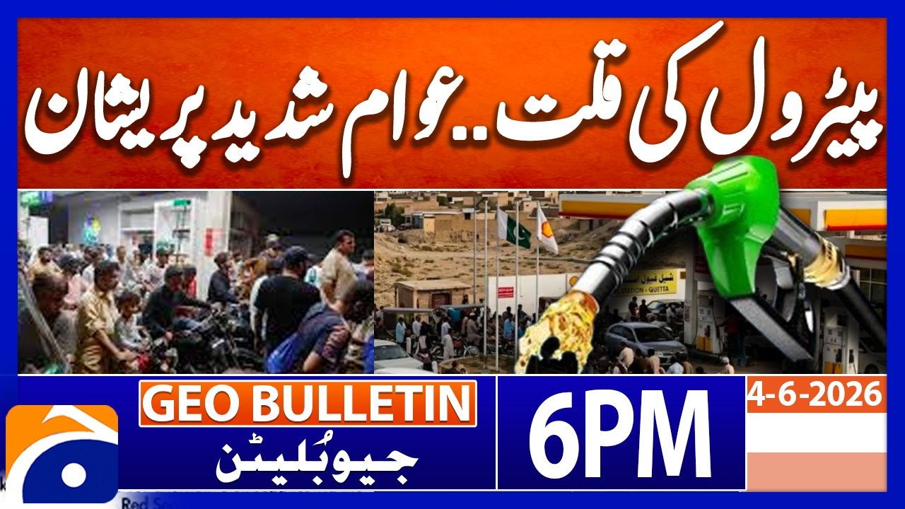 PETROL CRISIS DEEPENS IN BALOCHISTAN | Geo News 6 PM Geo Bulletin | 4th June 2026