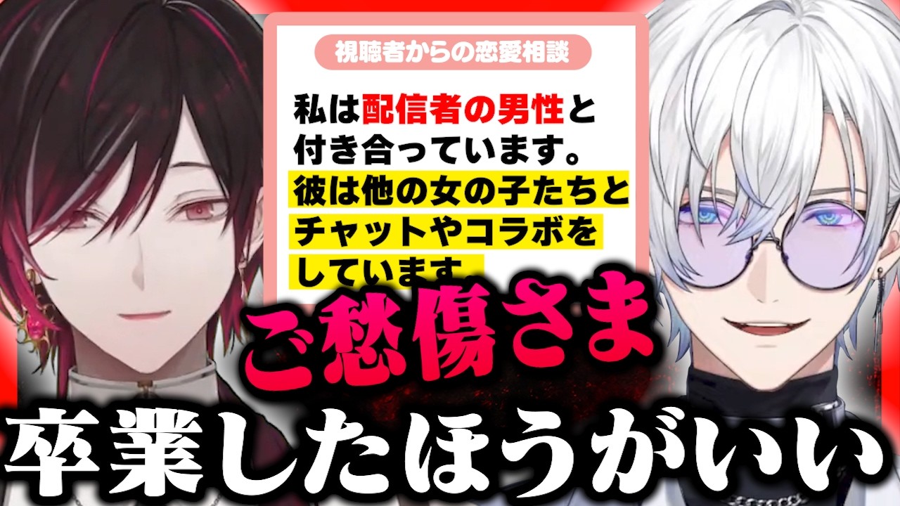 配信者と恋愛中のリスナーの悩みに全力で応えるヴェールとケイリクス【にじさんじEN/切り抜き/日英字幕/日本語字幕/英語勉強/英語字幕】