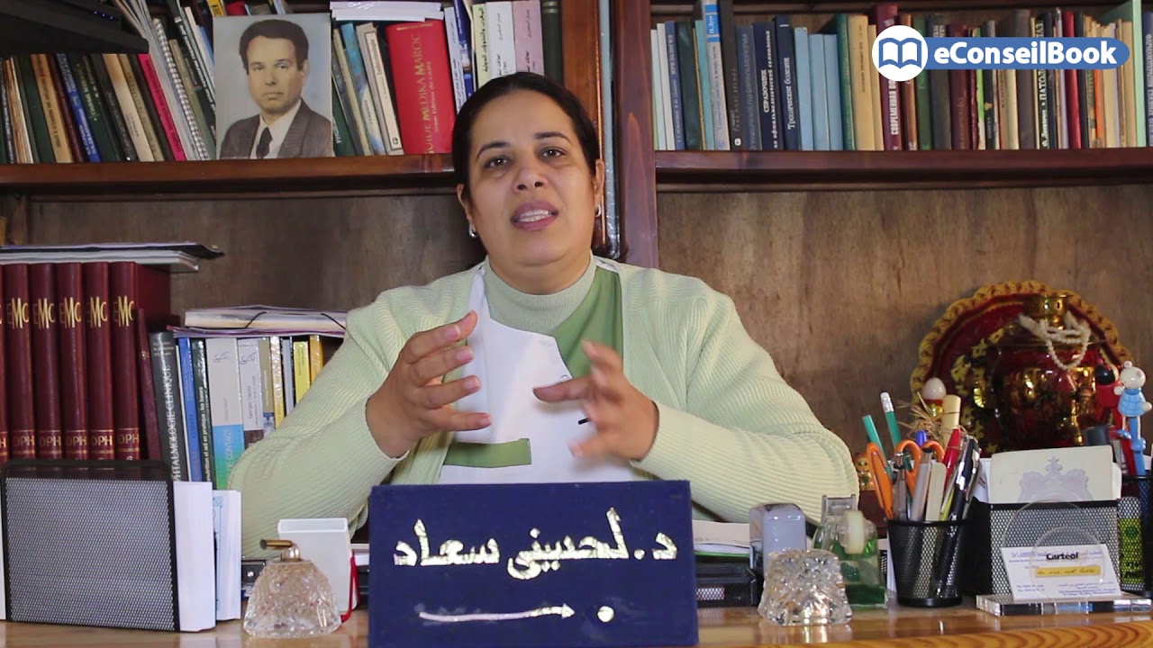 Dr Souad LAHSSINI | جلالة العين (المياه البيضاء): أعراضها وأحدث طرق العلاج | الدكتورة سعاد لحسيني
