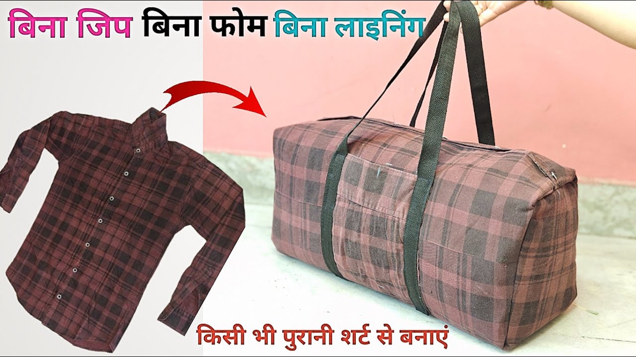 पुरानी shirt का use/Old Shirt Reuse Idea/Diy Travel Bag/purane kapdon se kya banaen/bag banana