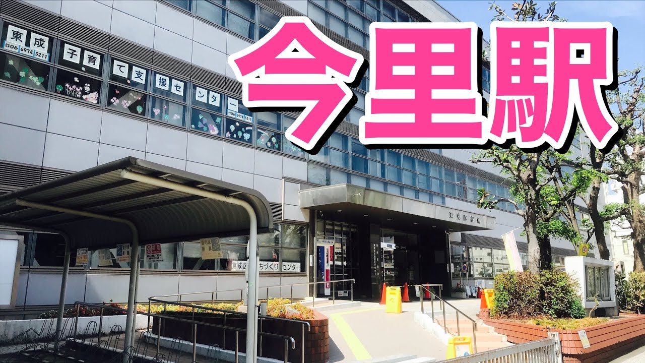 大阪メトロ千日前線　今里駅歩いてみた Walking around Imazato station