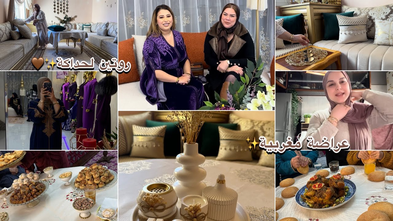 روتين لحداكة🧹عراضة مغربية🤎منين كناخد شيلان هماويين😍افتتاح محل البلدي✨